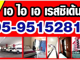 AIA RESIDENCE - Chonburi Short Term Rental