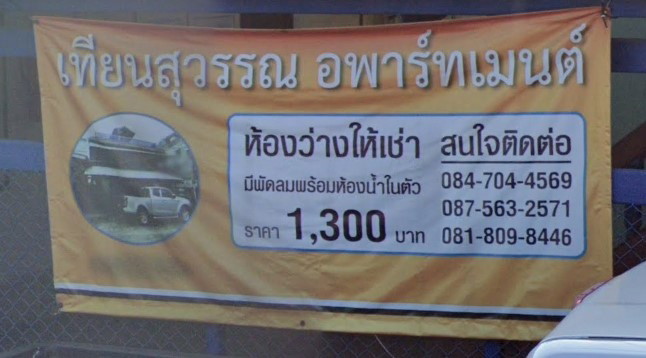 Condo · Bang Khun Thian, bangkok — photo 3