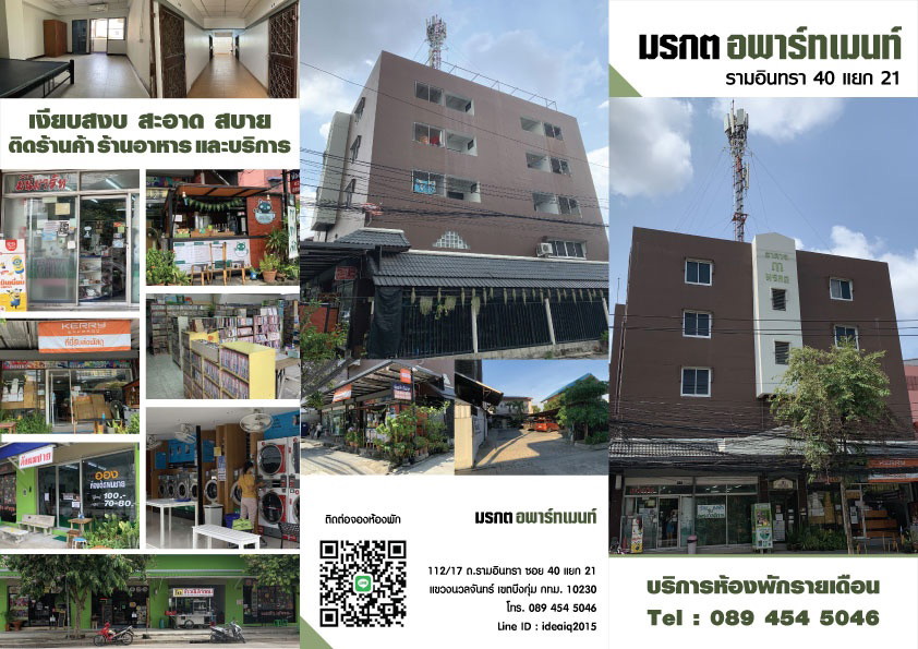 Condo · Bueng Kum, bangkok — photo 2