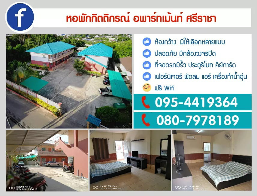 Condo · Si Racha, chon_buri — photo 2