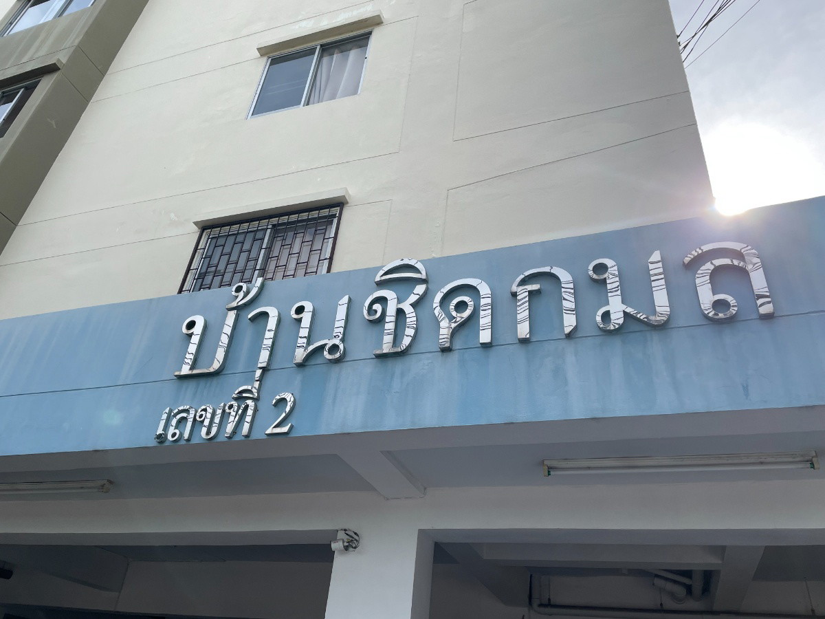 Condo · Bang Khen, bangkok — photo 2