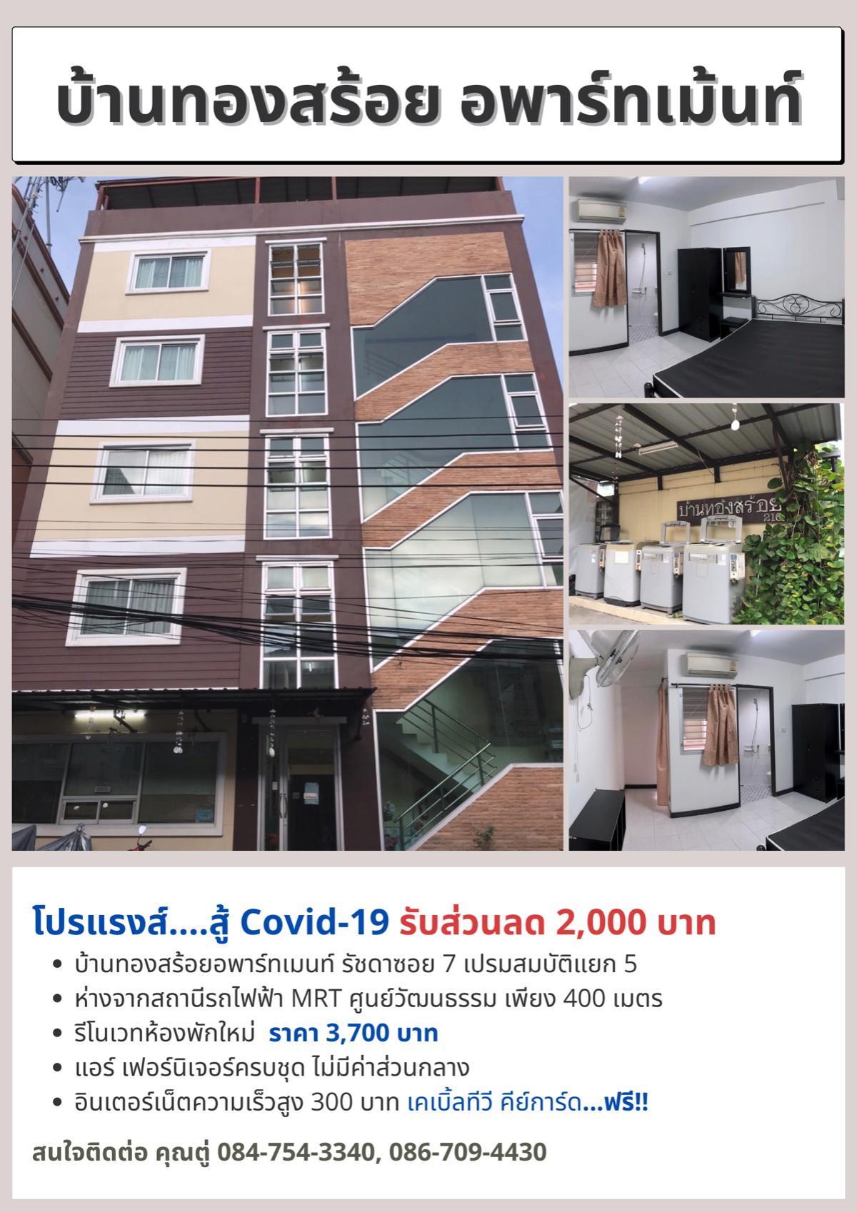 Condo · bangkok — photo 1