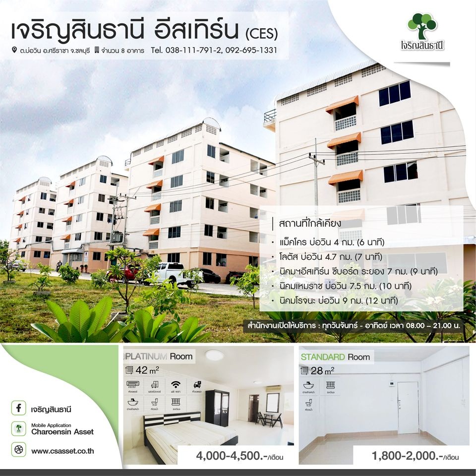 Condo · Si Racha, chon_buri — photo 2