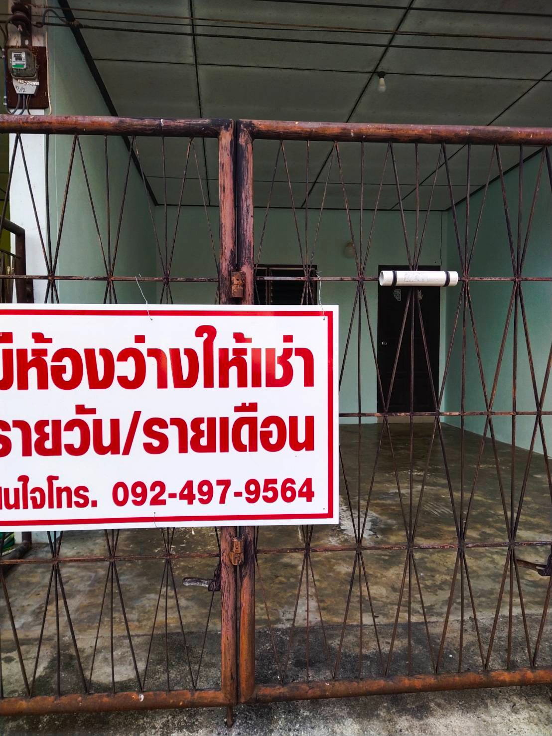 Condo