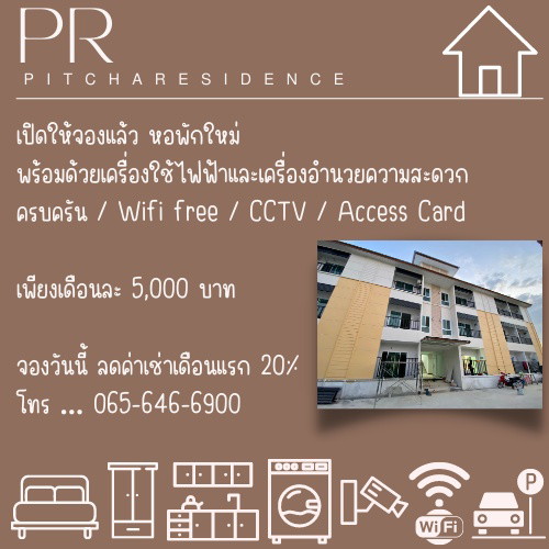 Pitcha Residence Rayong — photo 2