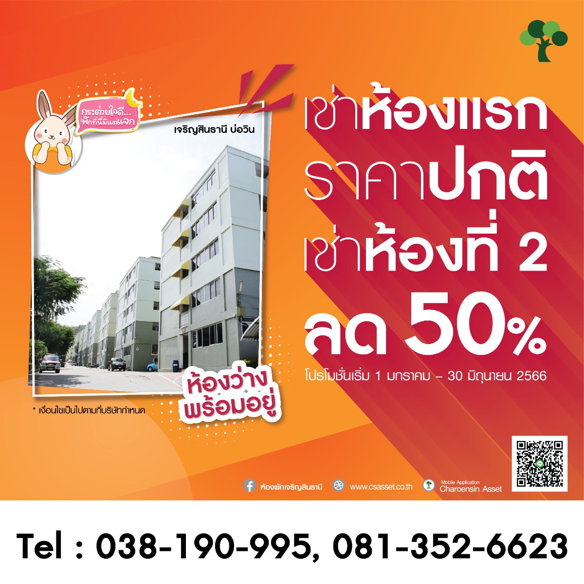 Condo · Si Racha, chon_buri — photo 1