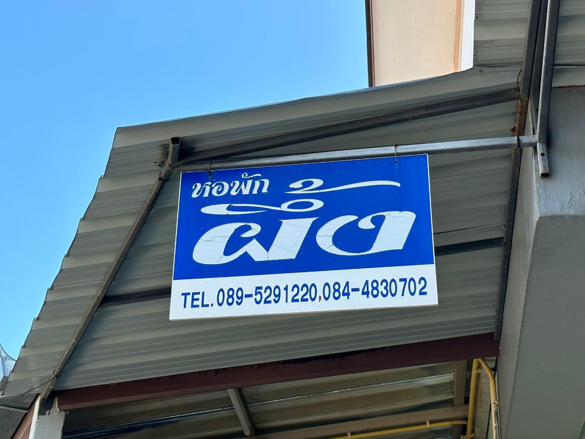 Condo · San Kamphaeng, chiang_mai — photo 2