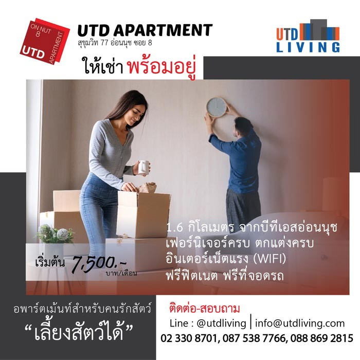 Condo · Suan Luang, bangkok — photo 4