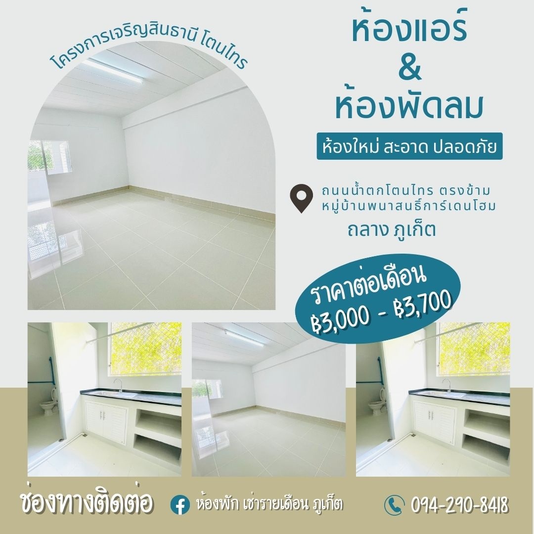Charoensinthani onsai