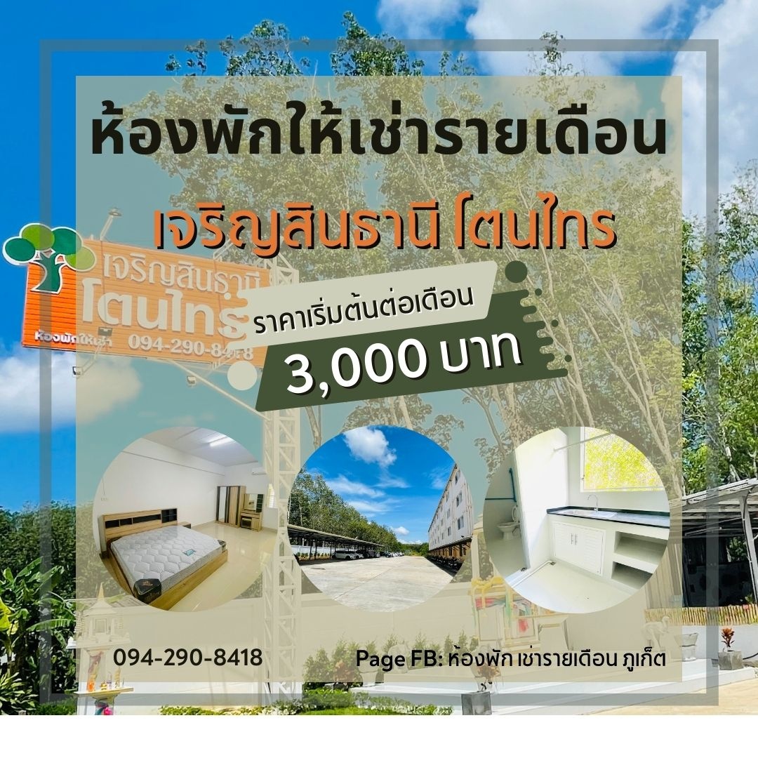 Condo · Thalang, phuket — photo 1