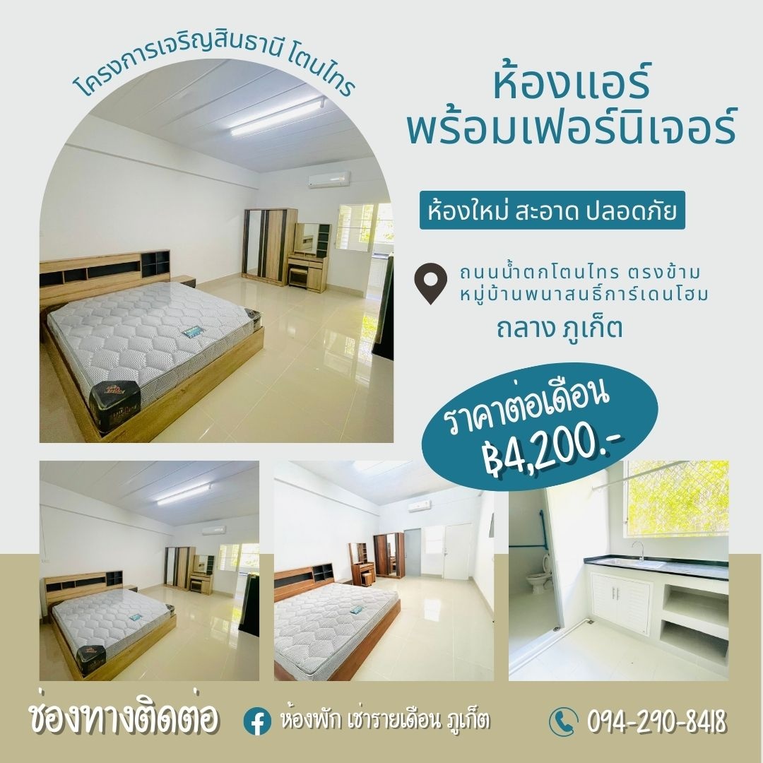 Charoensinthani onsai