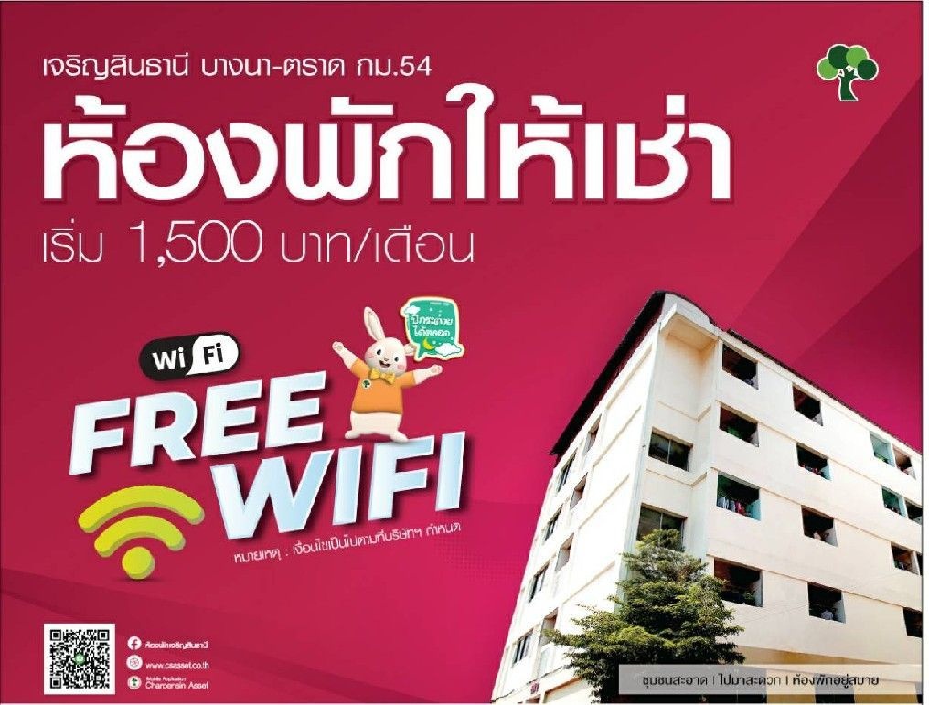 Condo · chon_buri — photo 1