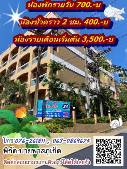 Condo · Mueang Phuket, phuket — photo 2