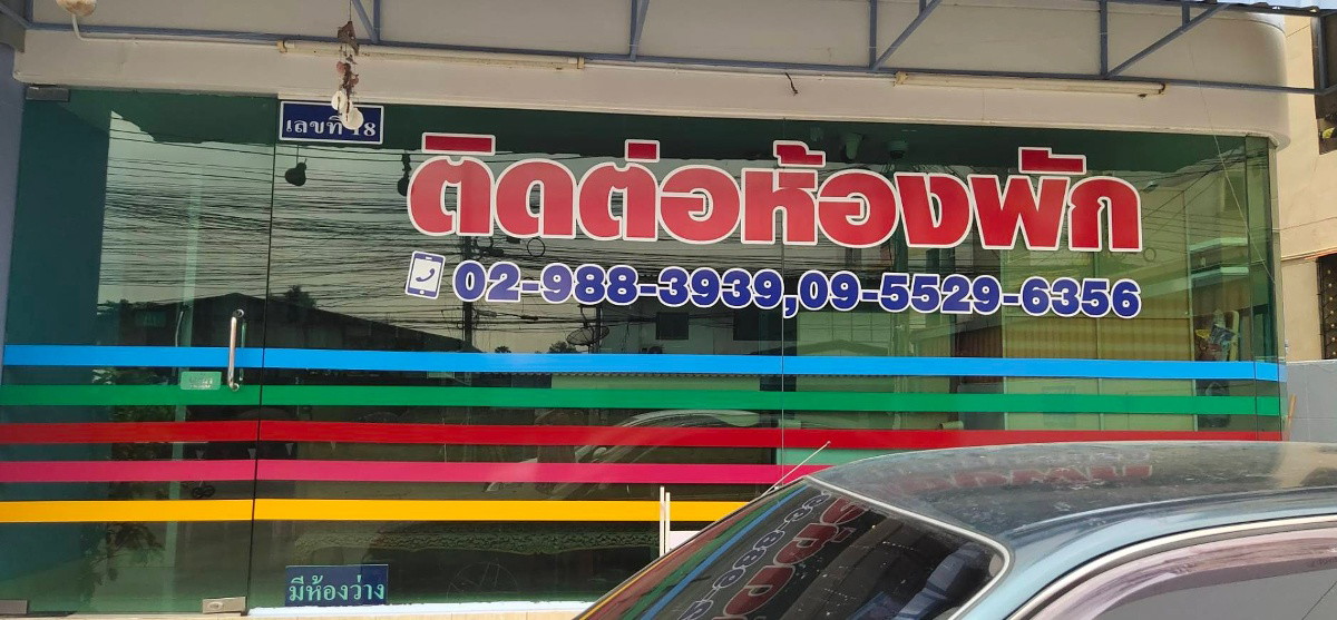 Condo · Nong Chok, bangkok — photo 5