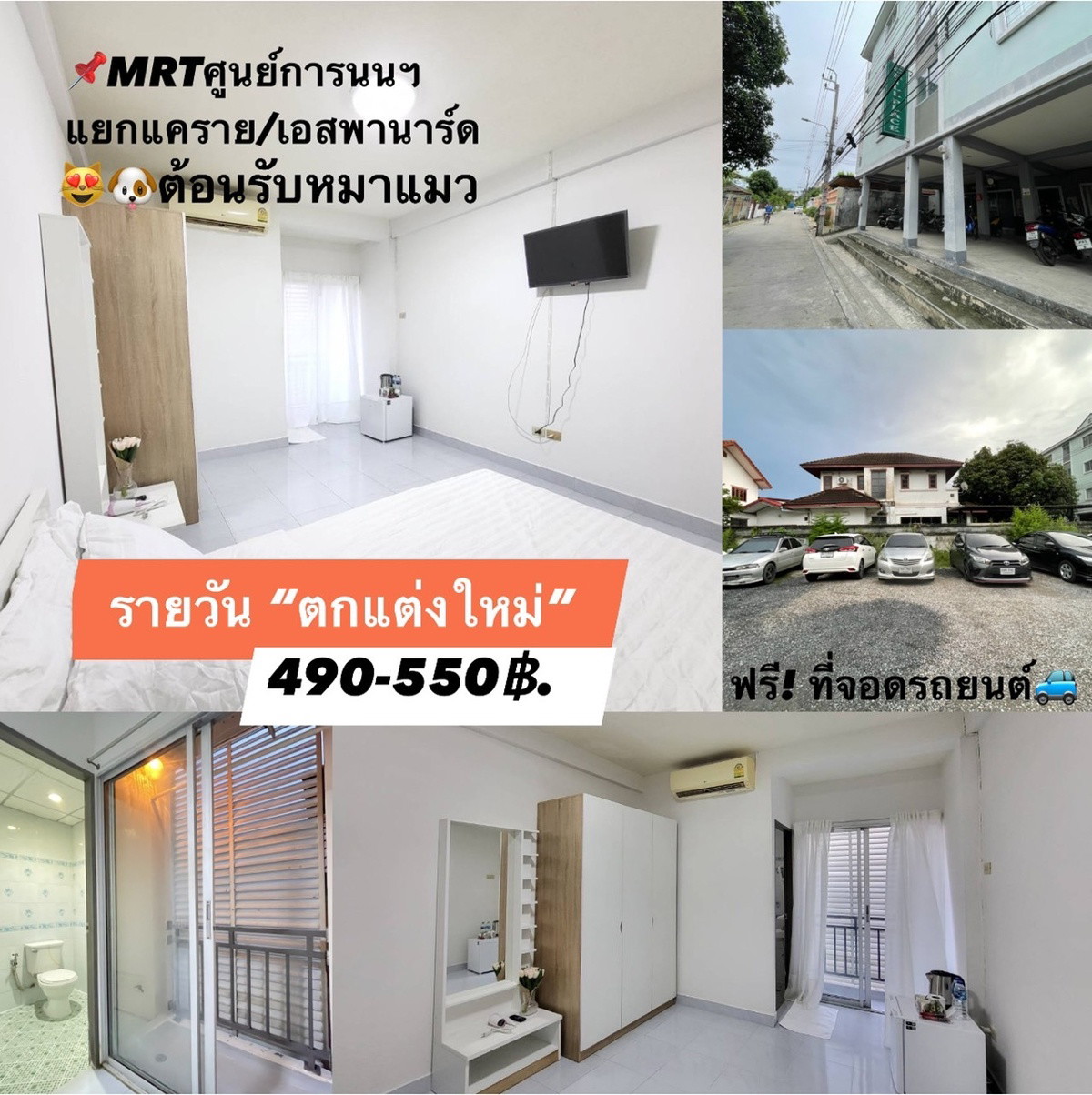 Condo · Mueang Nonthaburi
