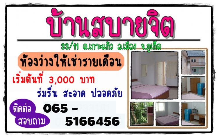 Condo · Mueang Phuket, phuket