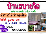 Apartments for Rent Boat Lagoon Phuket 