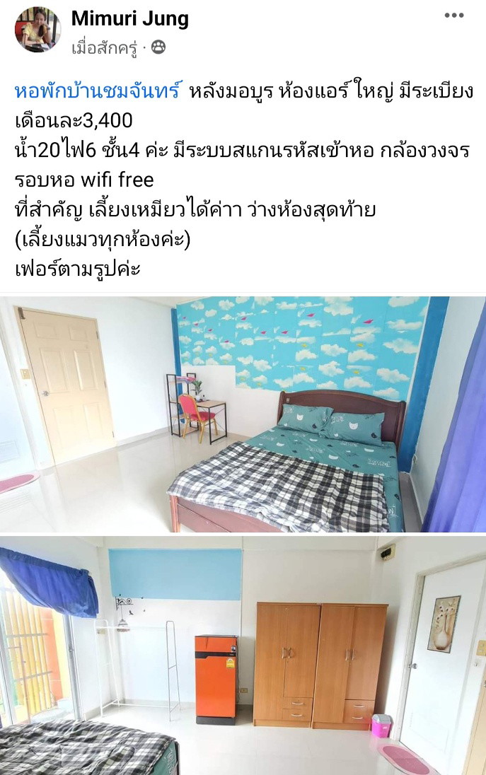 Condo · Mueang Chon Buri, chon_buri — photo 3
