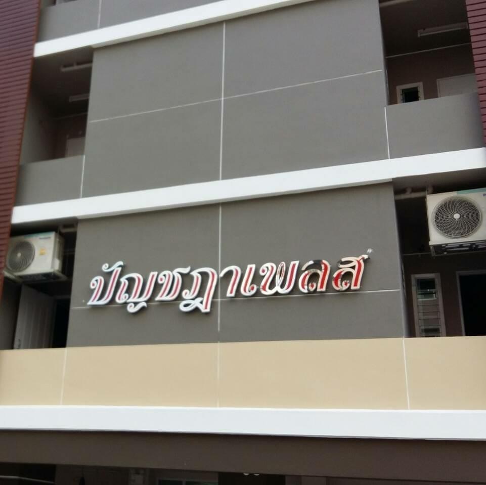 Condo · Pak Kret — photo 1