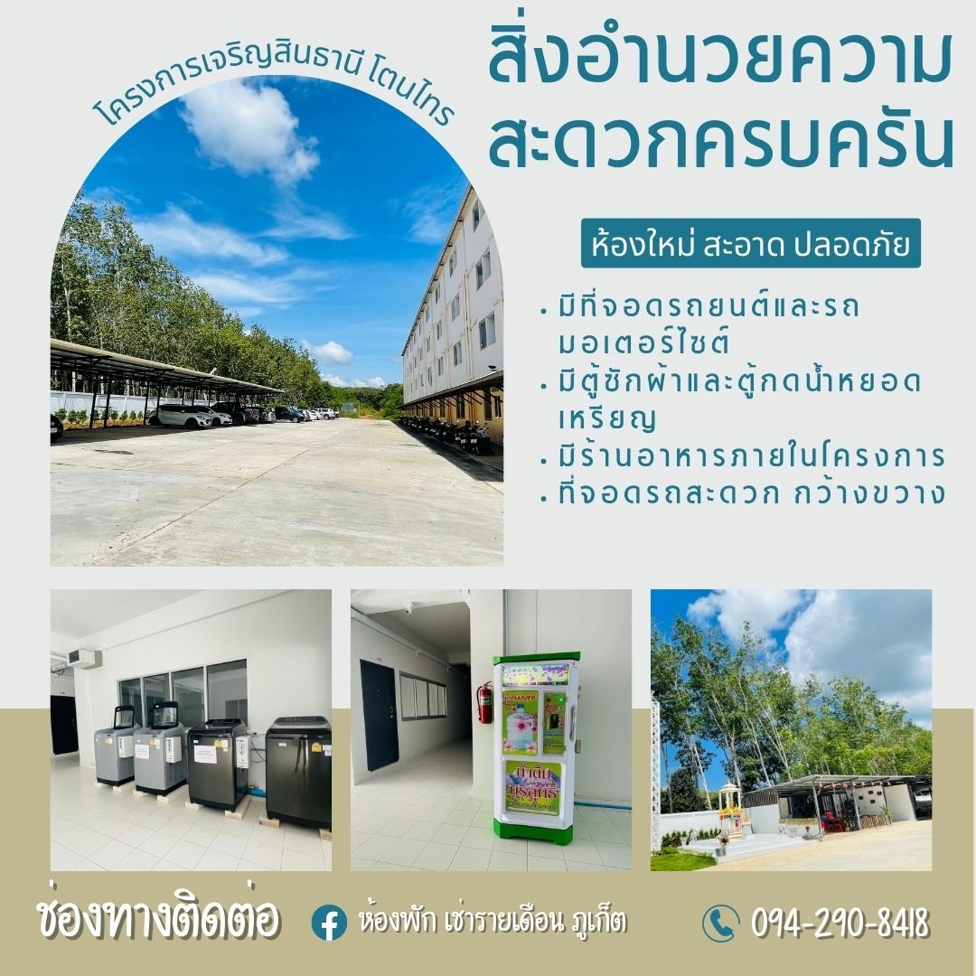 Condo · Thalang, phuket — photo 2