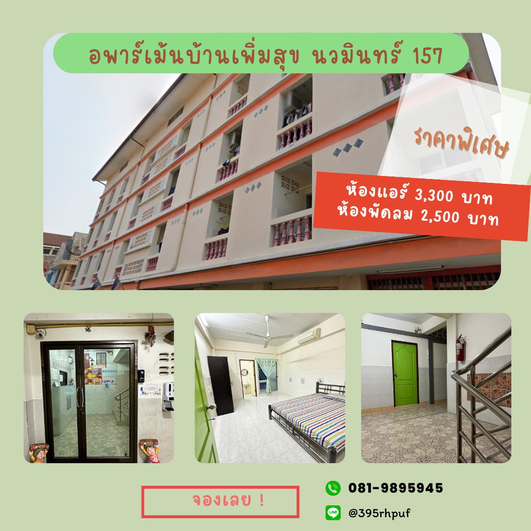 Condo · Bueng Kum, bangkok — photo 1