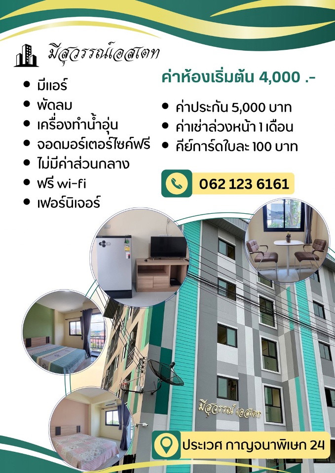Condo · Prawet, bangkok — photo 2