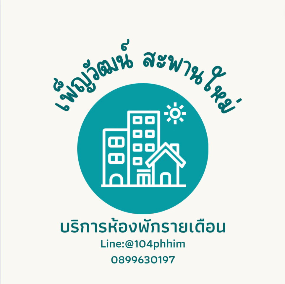 Condo · Sai Mai, bangkok — photo 2