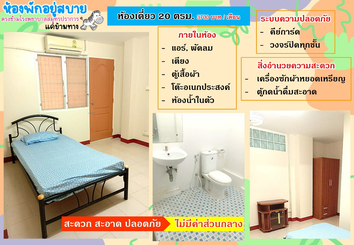 Condo · Mueang Samut Prakan — photo 3