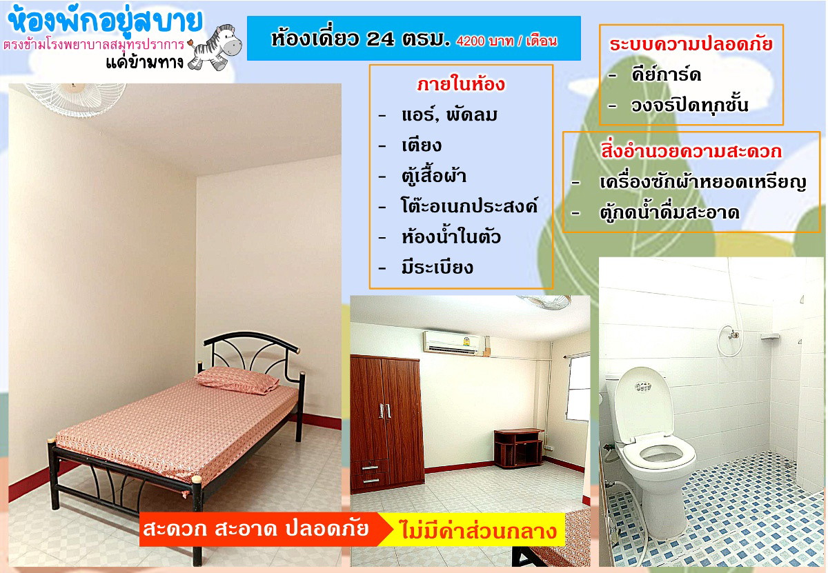 Condo · Mueang Samut Prakan — photo 5
