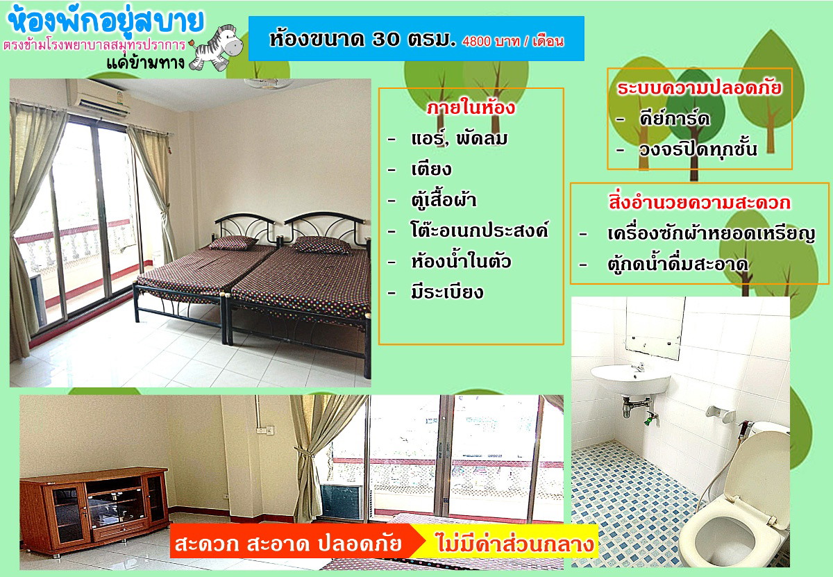 Condo · Mueang Samut Prakan — photo 5
