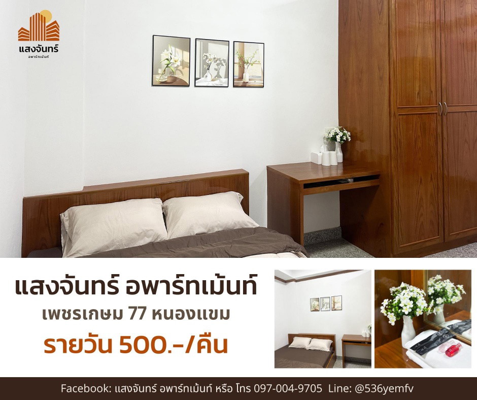 Condo · Nong Khaem, bangkok — photo 2