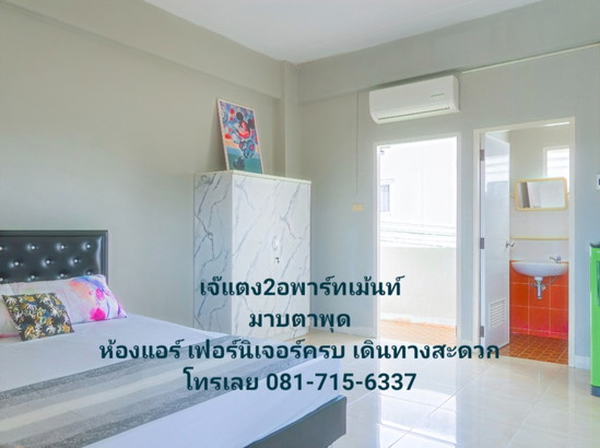 Apartment Maptaphut - Apartment for Rent