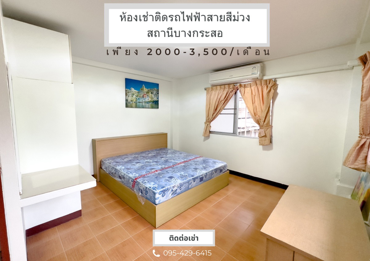 Condo · Mueang Nonthaburi — photo 3