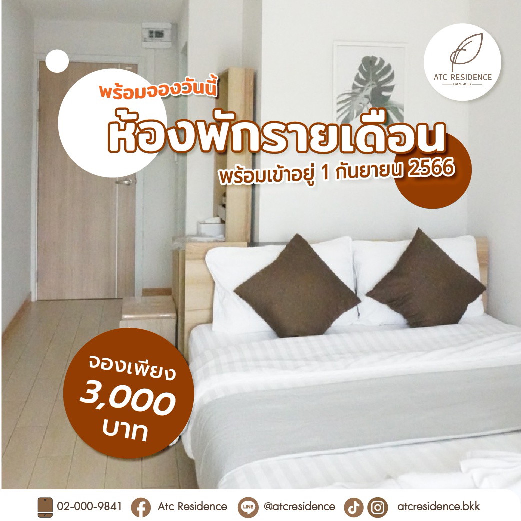 Condo · Chatuchak, bangkok — photo 1