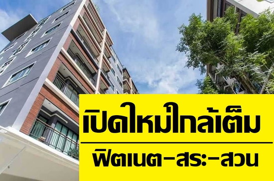 IBTS - Apartment for Rent