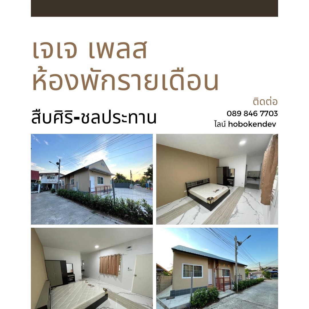 Condo