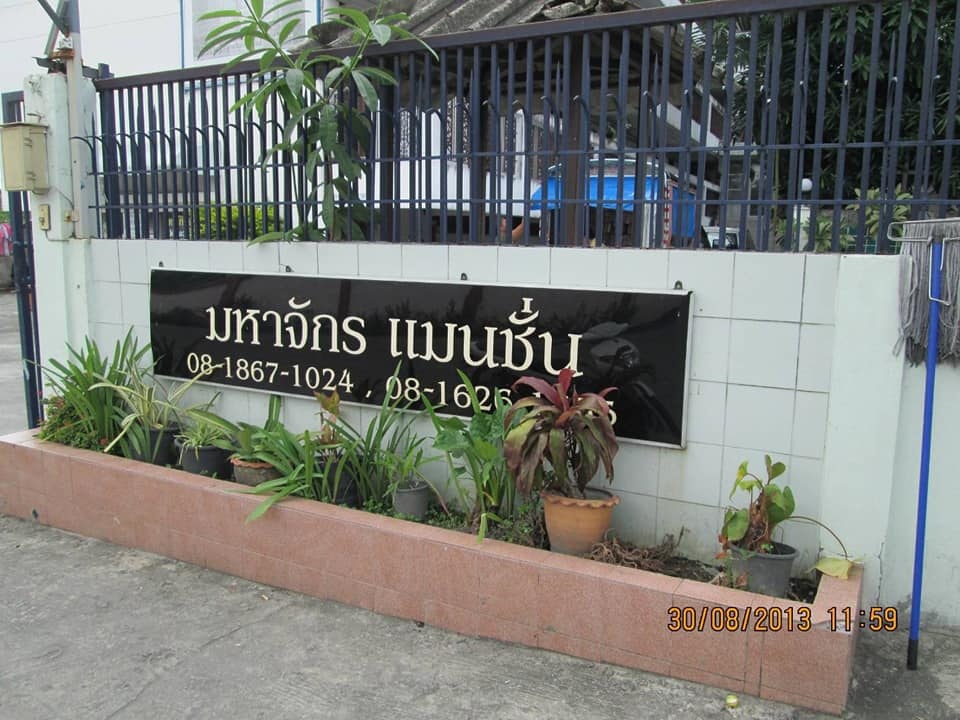 Condo · Prawet, bangkok — photo 1