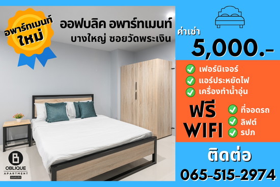 Oblique Apartment - Apartment for Rent