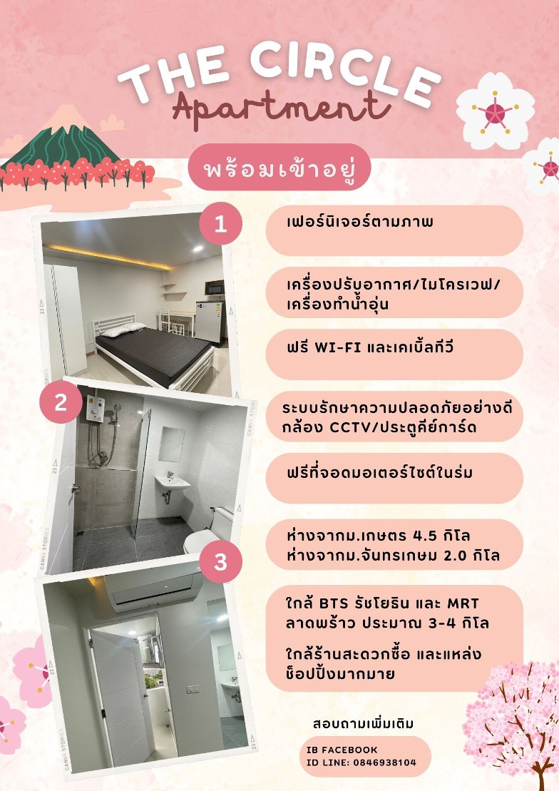 The Circle Apartment — photo 2