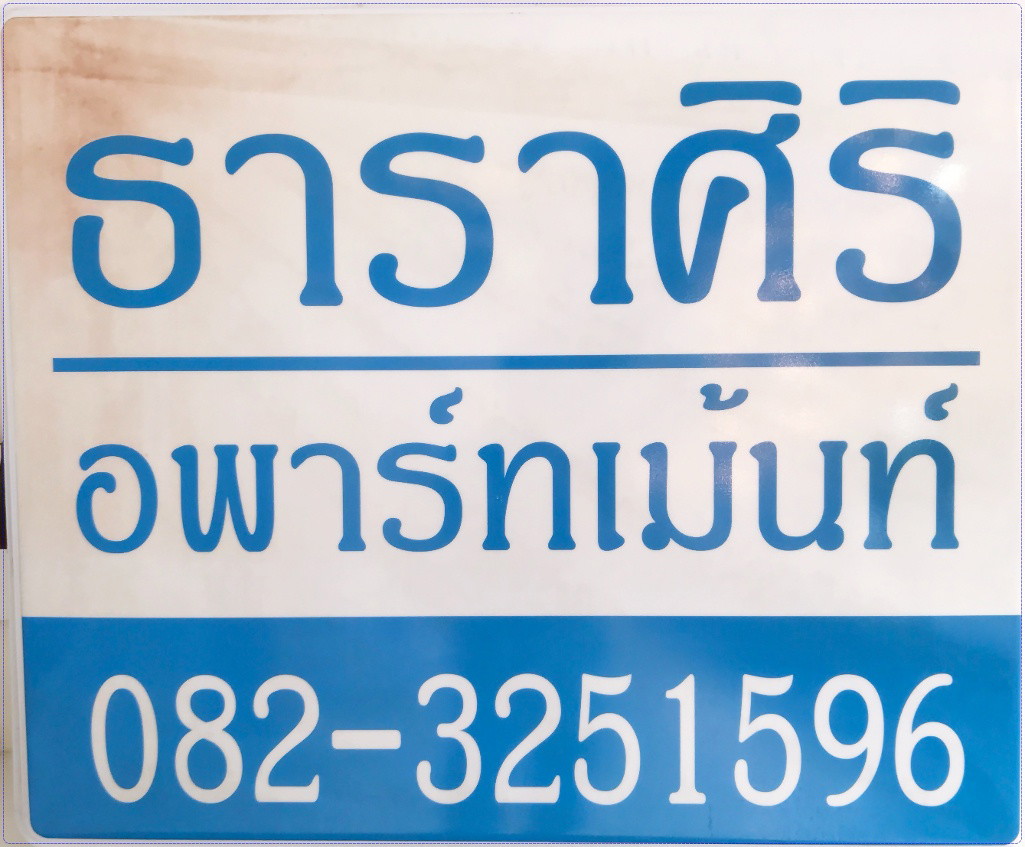Condo · Bangkok Noi, bangkok — photo 1