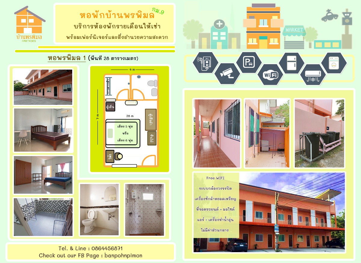 Condo · Sattahip, chon_buri — photo 1