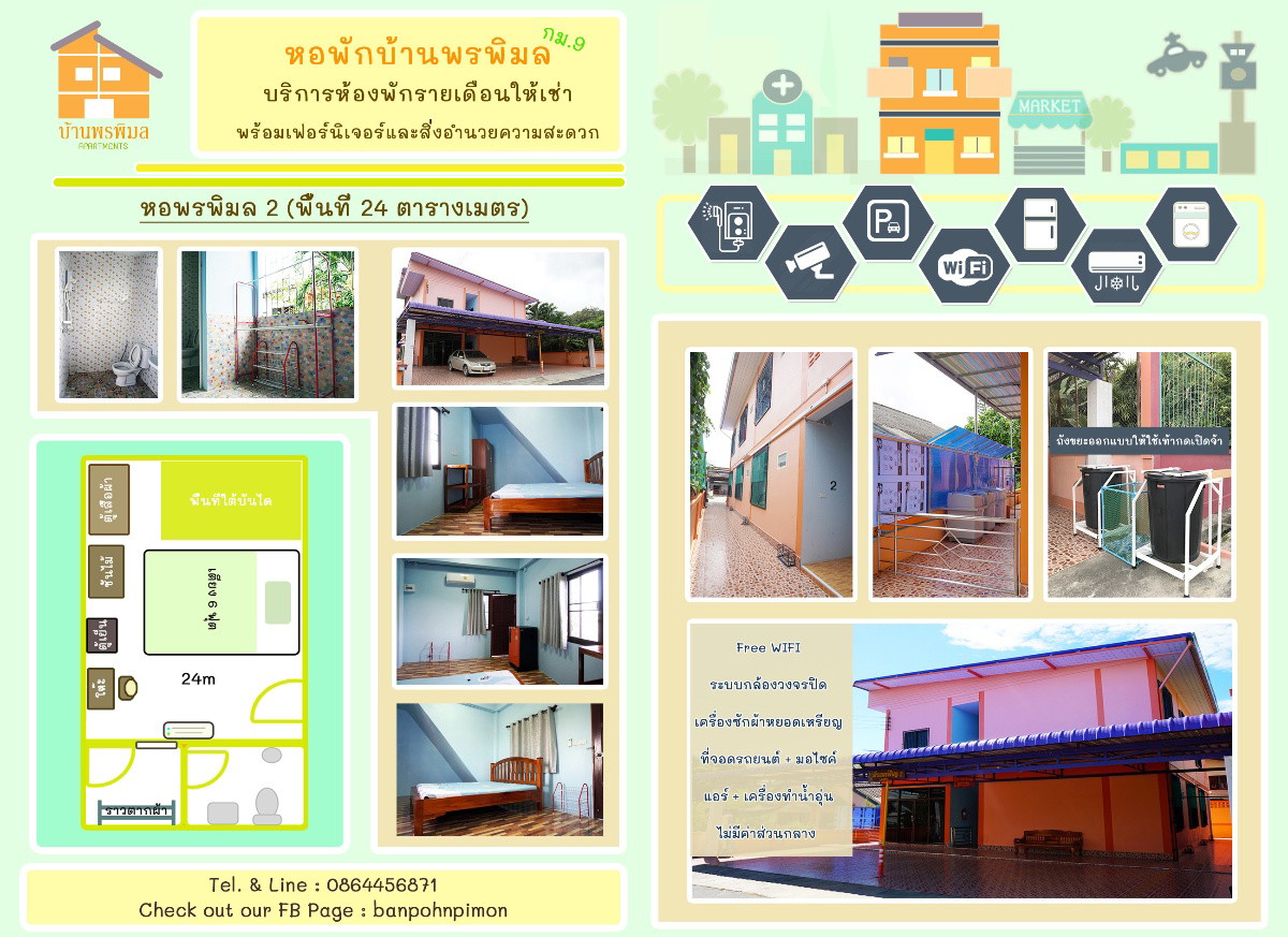 Condo · Sattahip, chon_buri — photo 4