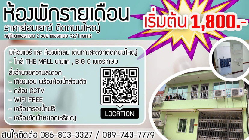 Condo · Bang Khae, bangkok — photo 1