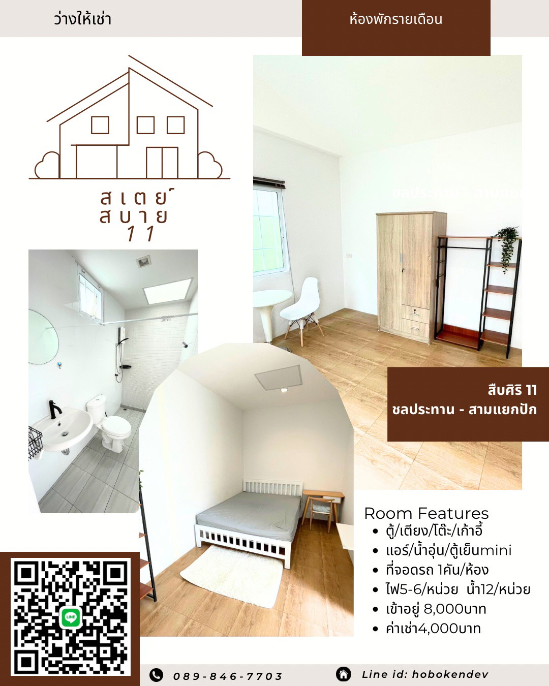 Condo