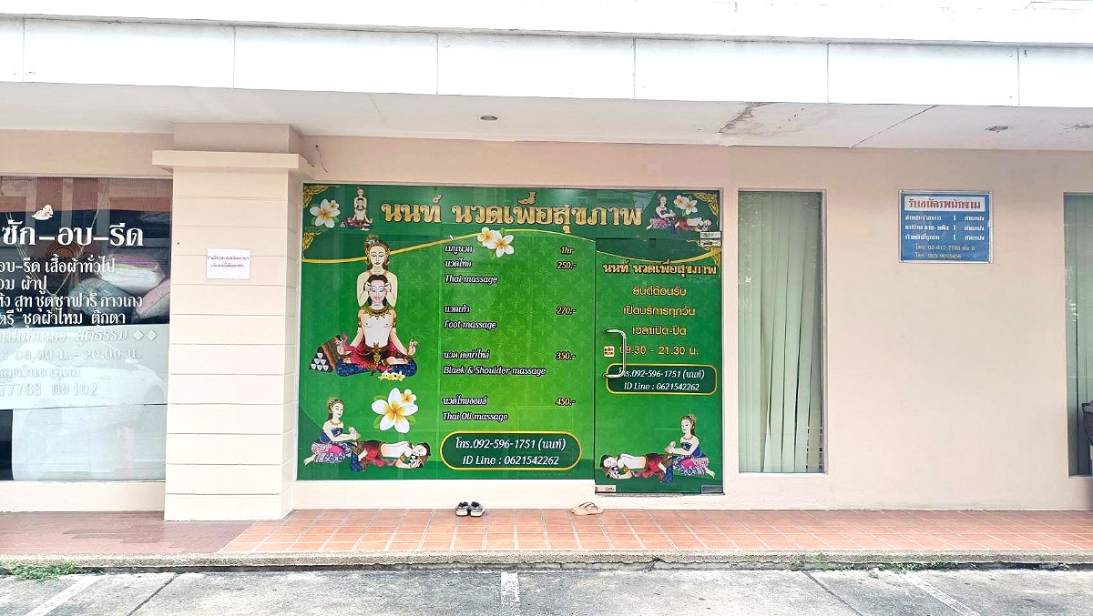รูปภาพ กรองทองแมนชั่นหมอชิต | อพาร์ทเม้นท์ หอพัก ที่พัก ห้องพัก - รูปที่ 53/54