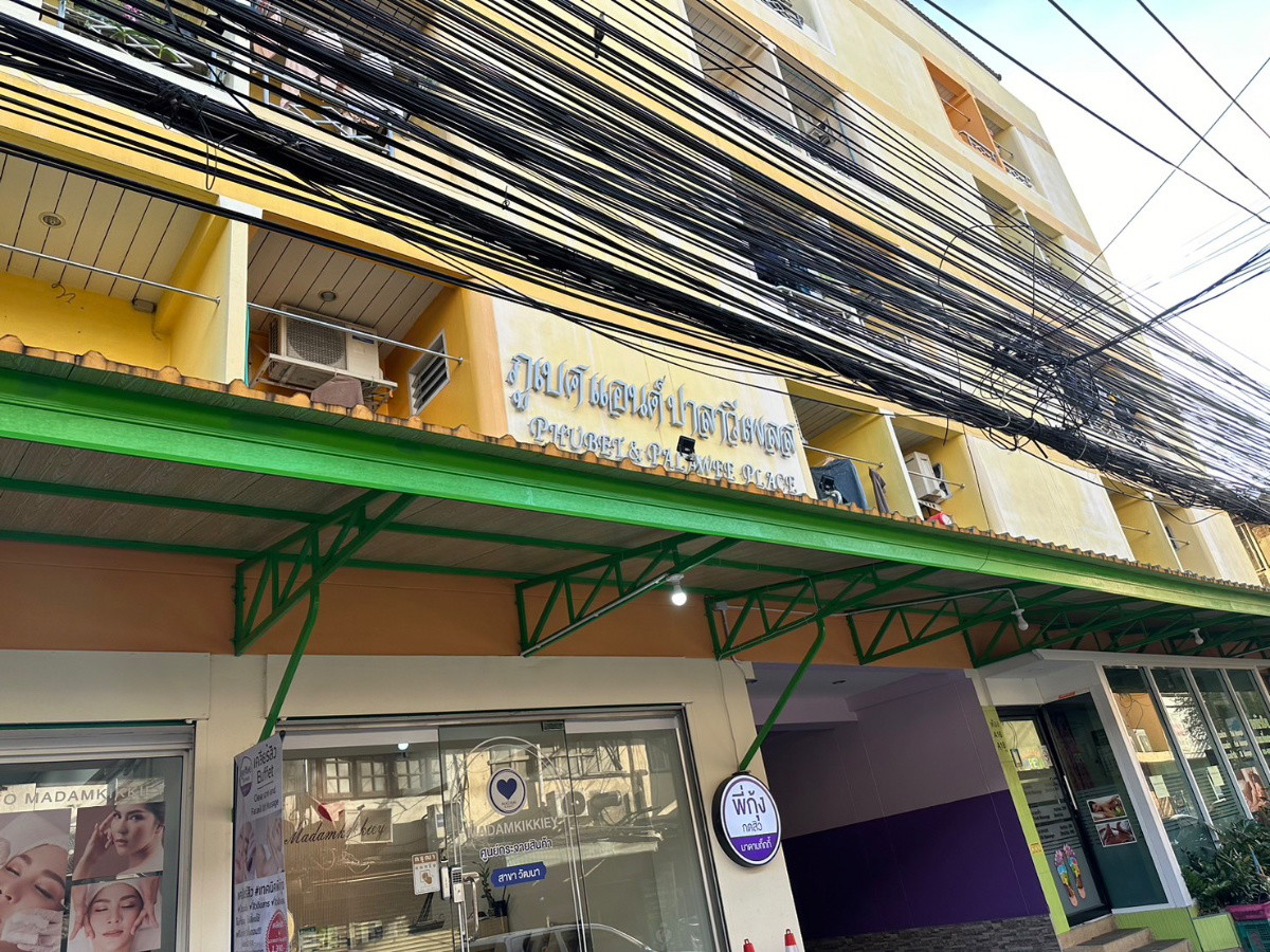 PHUBET & PALAWEE  PLACE — photo 1