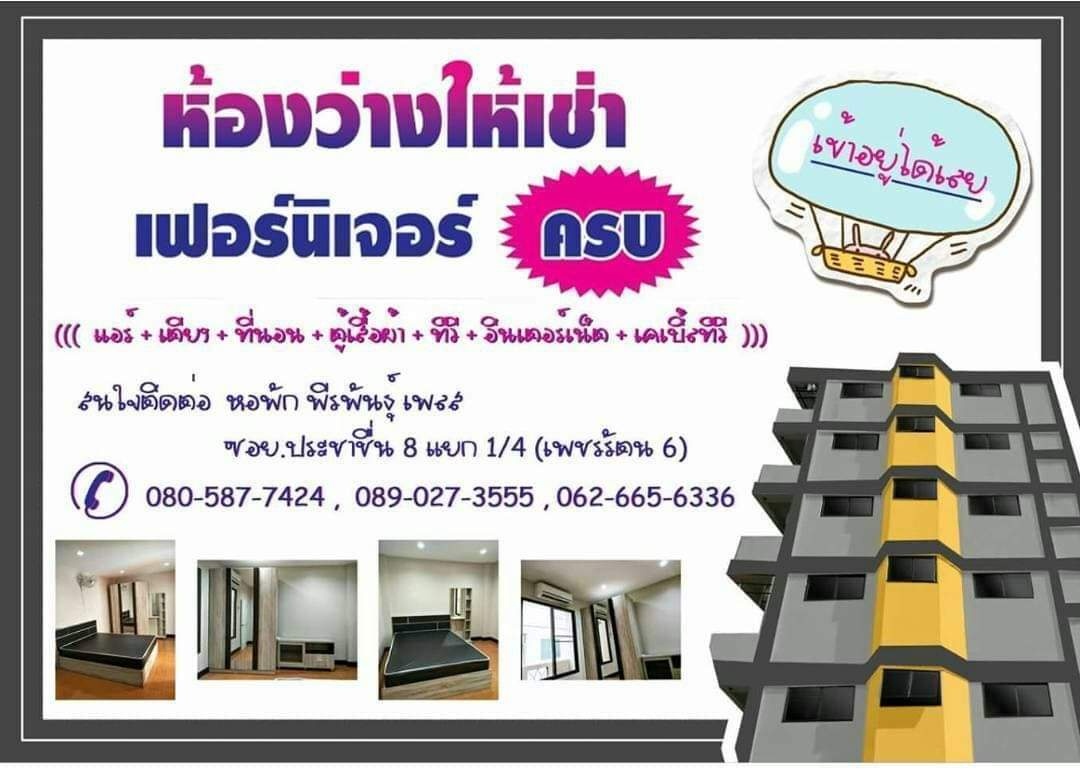 Condo · Mueang Nonthaburi — photo 1