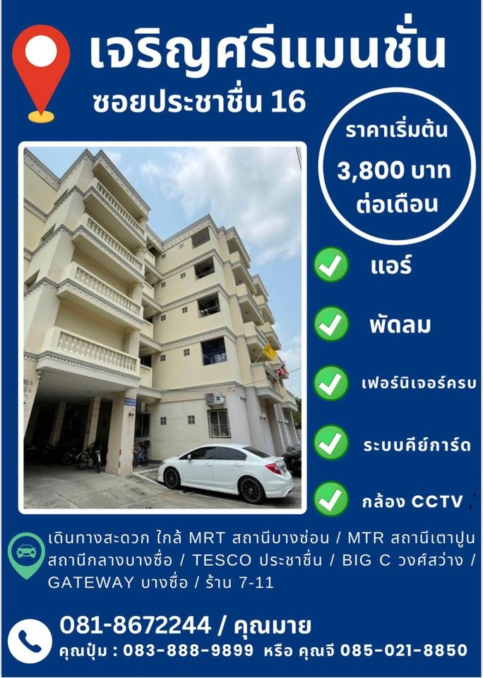 Condo · Bang Sue, bangkok — photo 2