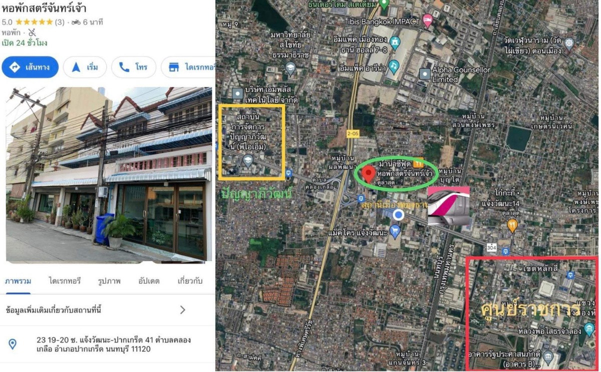 Condo · Pak Kret — photo 3