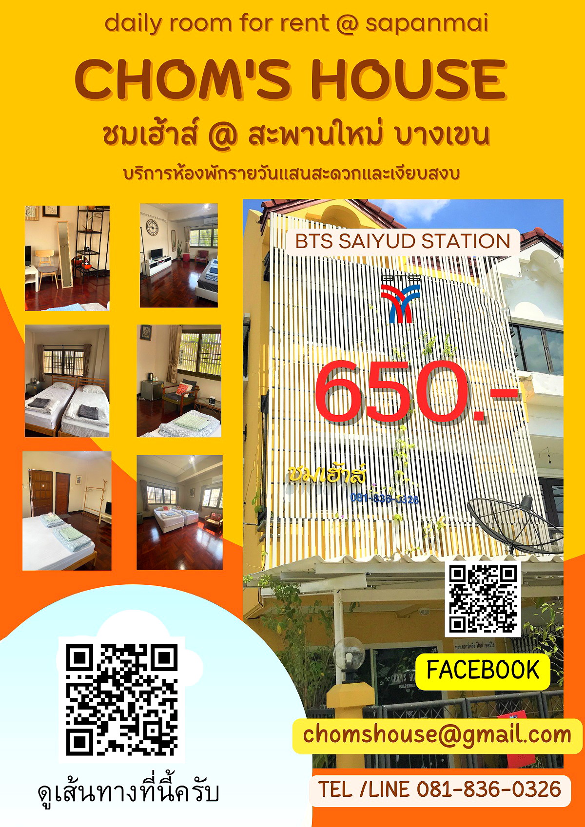 Pictures of Choms House  @Sapanmai 4/38